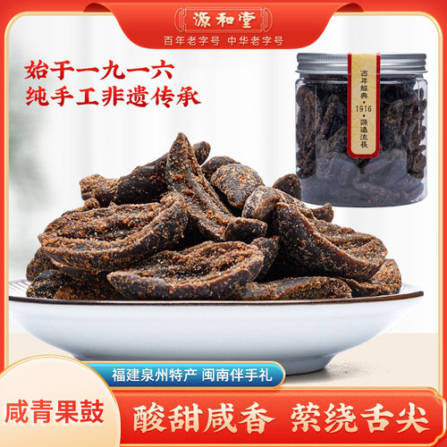 冬春橄榄赛人参，每日3-5颗，不可贪吃哦！