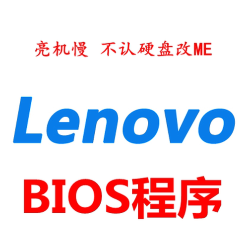 Lenovo ThinkStation P340 I4X0MS_P V15 G2 NM-E121工厂BIOS程序