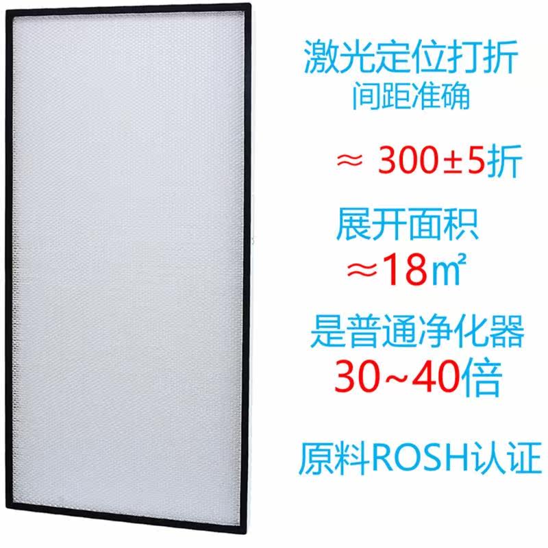 工业ffu空气净化器滤网petpp高效hepa复合1170F新品冲钻全场包邮