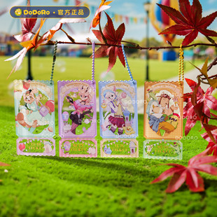 包邮 购物车满29元 亚克力钥匙扣 白狼星探险队乐园系列