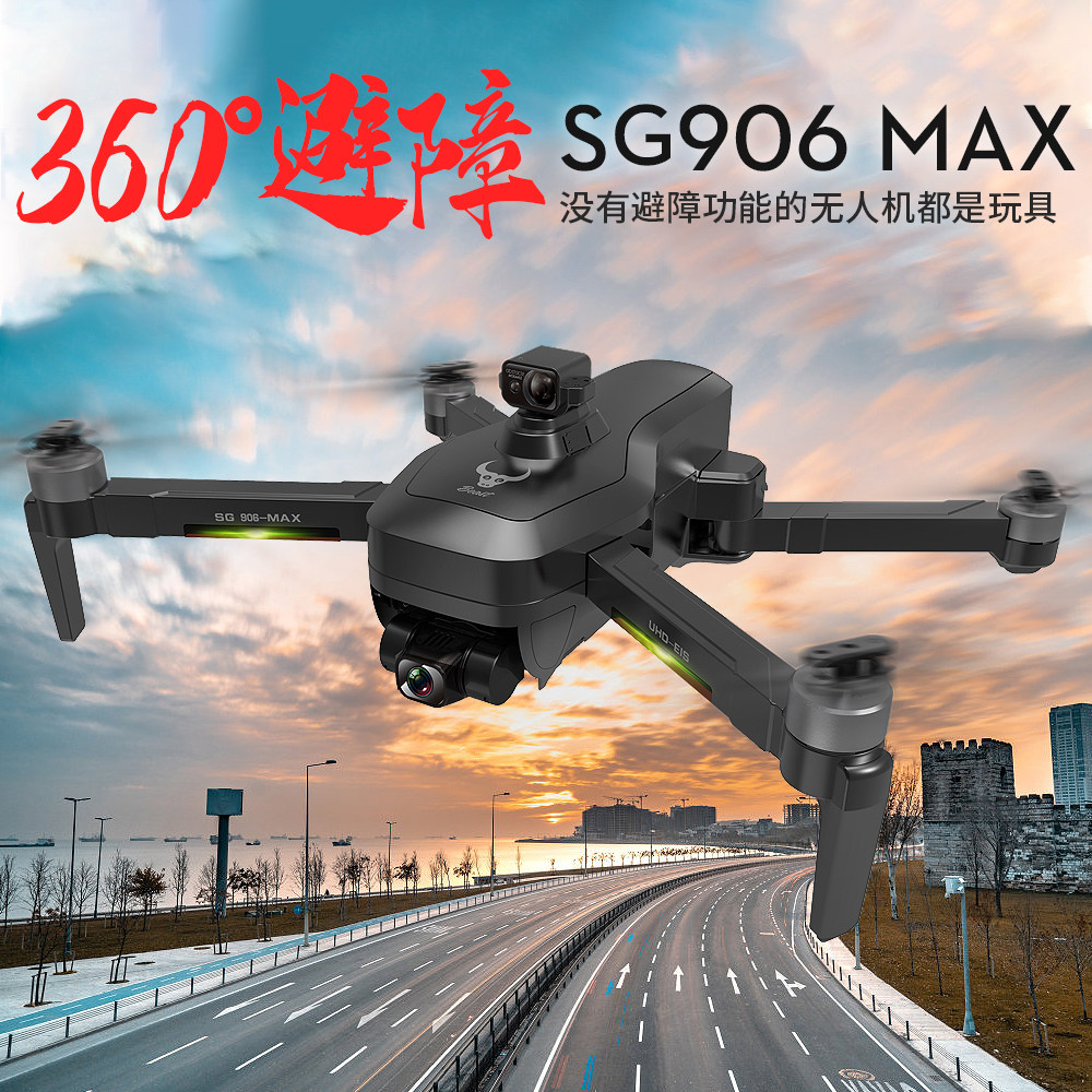 兽3无人机航拍器360避障 4k高清防抖专业gps遥控飞机sg906max航模
