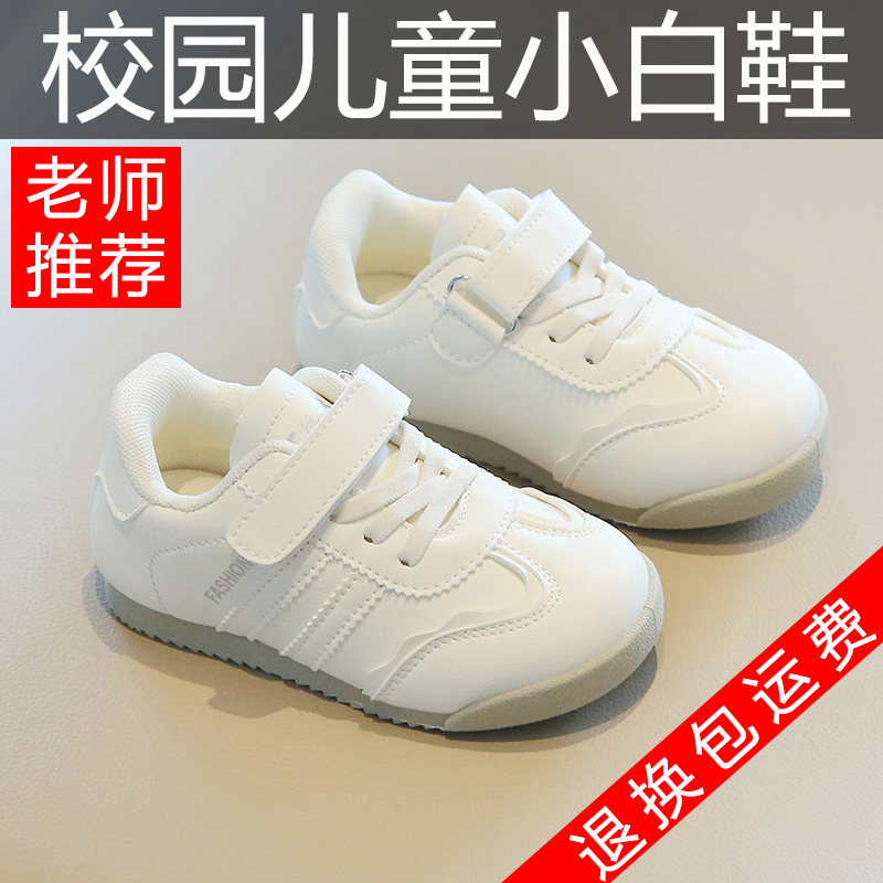 儿童德训鞋小白鞋魔术贴软底防滑轻便百搭户外运动鞋男女童板鞋单