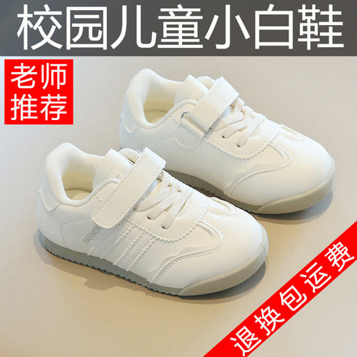 儿童德训鞋小白鞋魔术贴软底防滑轻便百搭户外运动鞋男女童板鞋单