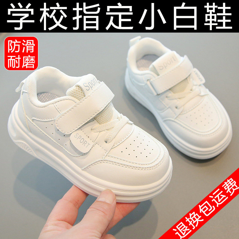 儿童小白鞋男女童魔术贴板鞋防滑软底四季通用幼儿园学生运动鞋子