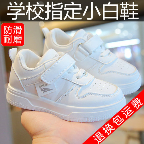 学校指定儿童校园小白鞋男女童运动鞋防滑耐磨休闲百搭幼儿园演出