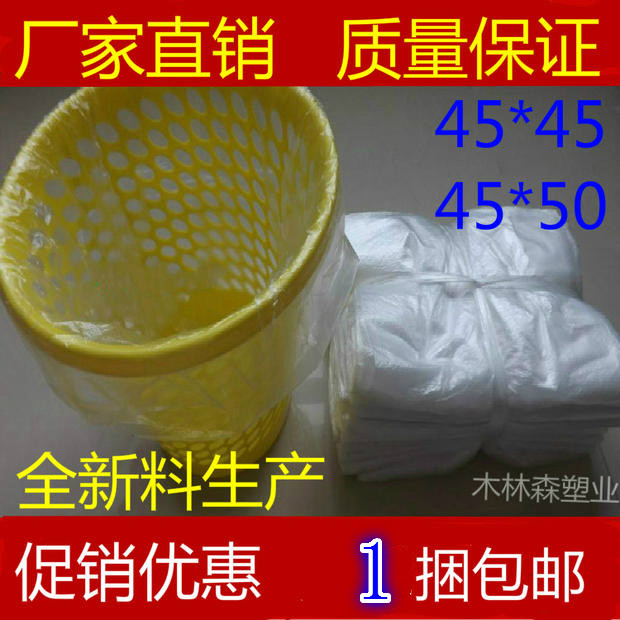 宾馆酒店客房家用一次性小号平口黑白色加厚塑料垃圾袋45*45 包邮