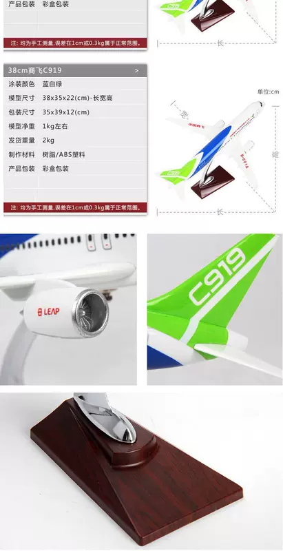 Guoshangfei c919 máy bay mô hình máy bay chở khách máy bay mô phỏng mô hình trang trí máy bay lớn trong nước - Mô hình máy bay / Xe & mô hình tàu / Người lính mô hình / Drone đồ chơi máy bay điều khiển từ xa