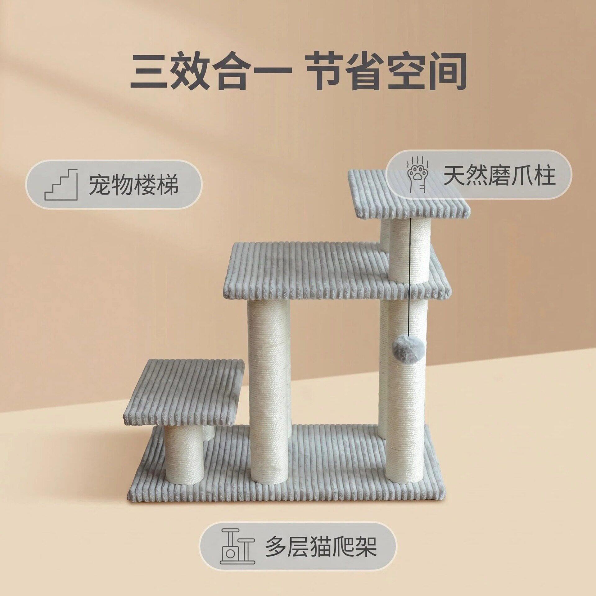 三合一宠物楼梯猫爬架猫