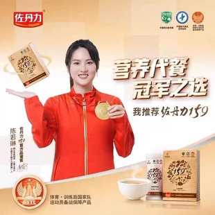 佐丹力159代餐粉官网正品素食全餐方旗营养辟谷旗舰店官方旗舰店