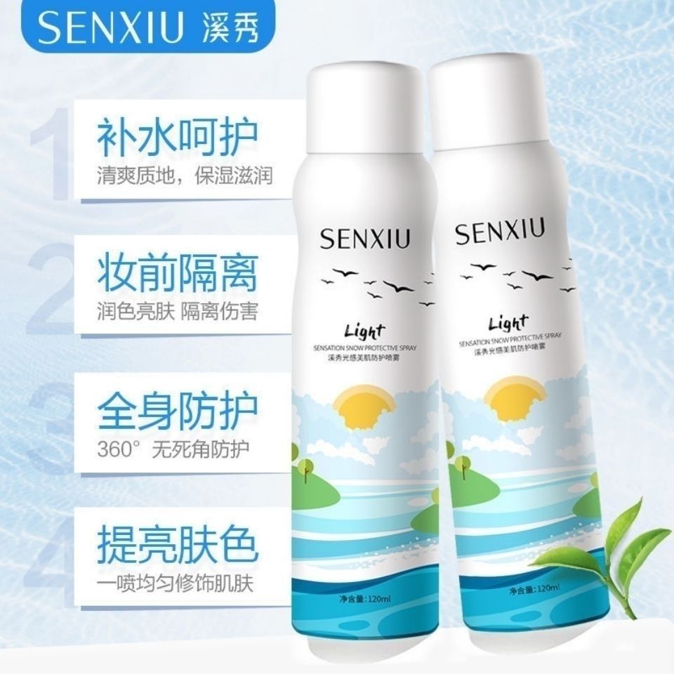 溪秀防晒霜防水全身面部脖子防晒防晒喷雾