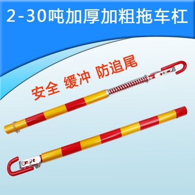 钢制牵引杆硬拖车杠重型拉车