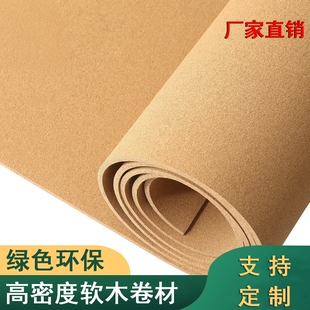 软木板卷材创意照片墙留言板图钉板幼儿园软木板墙水松板1-12MM