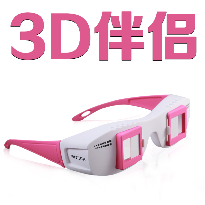 Lunettes 3D - Ref 1239807 Image 5