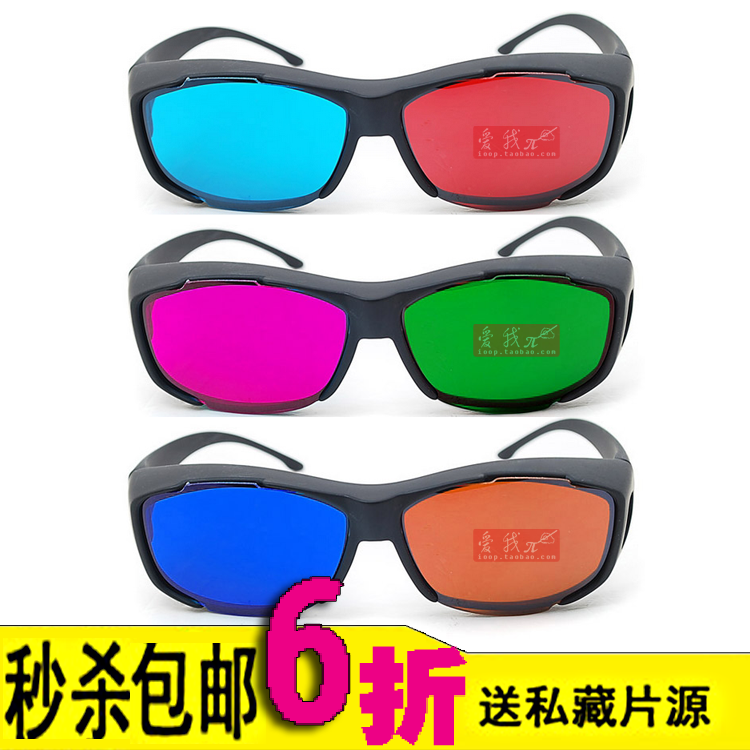 Lunettes 3D - Ref 1241024 Image 3
