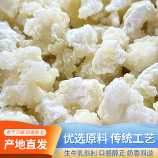 甘南曲拉奶酪正宗牦牛酥油糌粑即食奶渣子新鲜奶酪藏区奶疙瘩特产