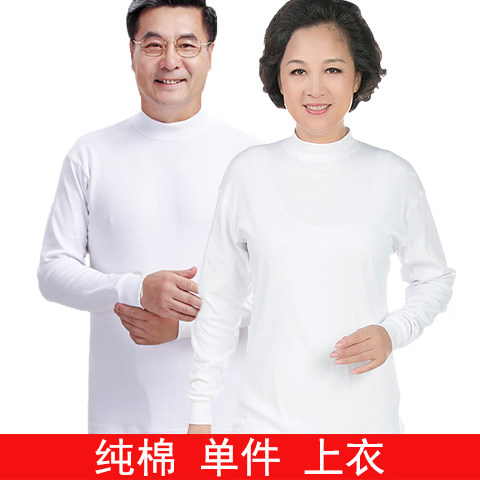 【上衣】秋冬棉毛衫女中老年妈妈薄款纯棉秋衣男士高领棉毛衫白色