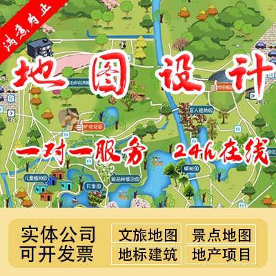 手绘地图原创定制代画卡通公园社区高校乡村旅游风景区导览图设计