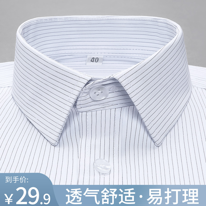 春季长袖男士条纹衬衫