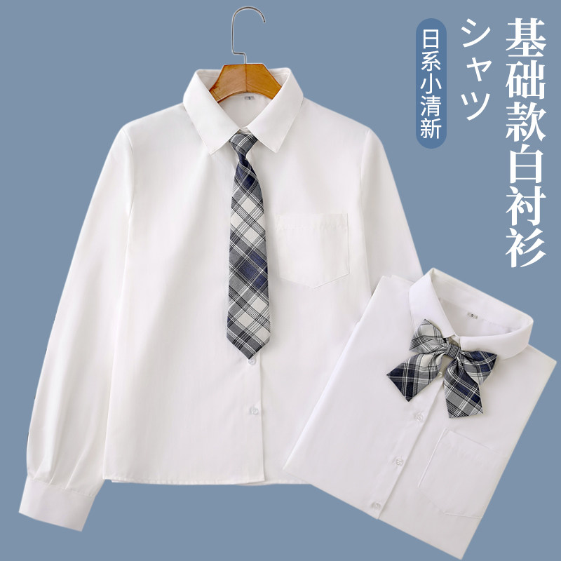 日系衬衣jk制服基础款秋冬长袖白衬衫女设计感小众春季上衣学院风