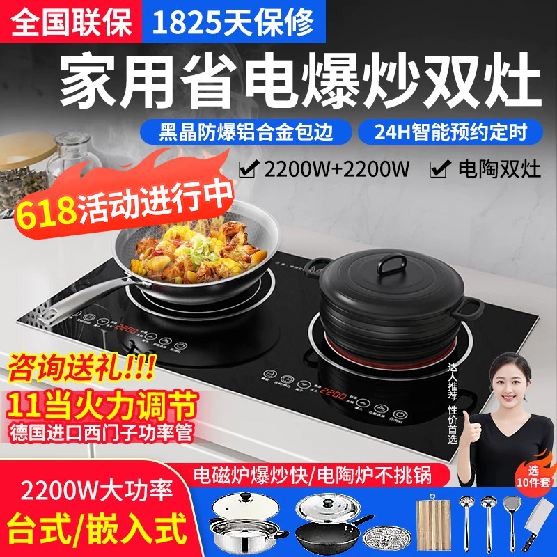 2025新款双灶电磁炉双灶嵌入式电陶炉家用一平一凹内嵌台式两用