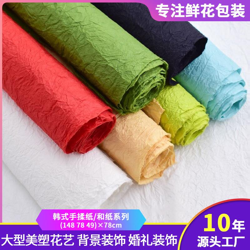特卖鲜花包装纸 加大韩式手揉纸和纸花艺材料婚礼包花纸皱纹纸