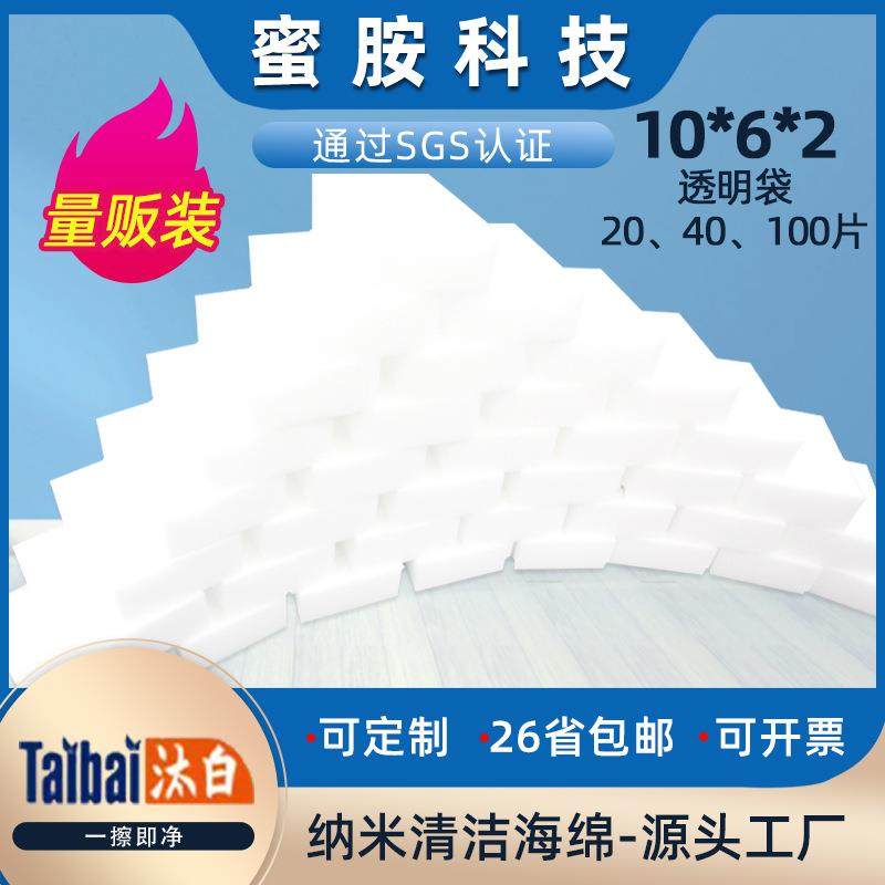 散装海绵擦 厨房清洁 洗车洗碗大扫除海绵魔力擦 百洁布 10*6*2