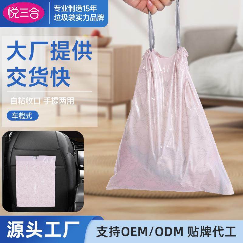 车载垃圾袋加厚双用可粘贴桌面小号抽绳式垃圾袋特厚清洁袋塑料袋