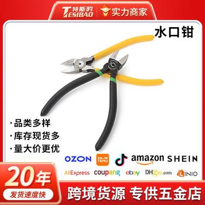 特斯豹五金工具水口钳子带弹簧5寸剪线钳剪毛边 平口钳手工