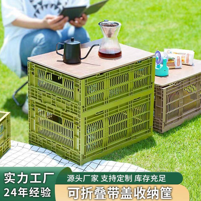 家居带盖储物收纳框 透气蔬菜水果运输箱 折叠塑料收纳筐篮子