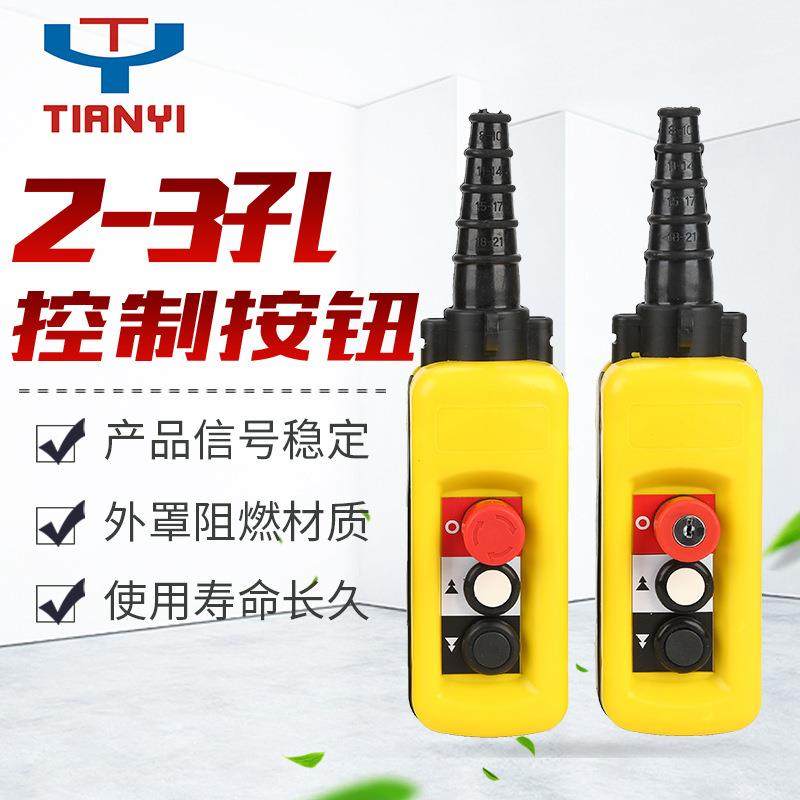 XAC-A2713 防雨型起重机控制按钮防水行车按钮带急停开关吊机航车
