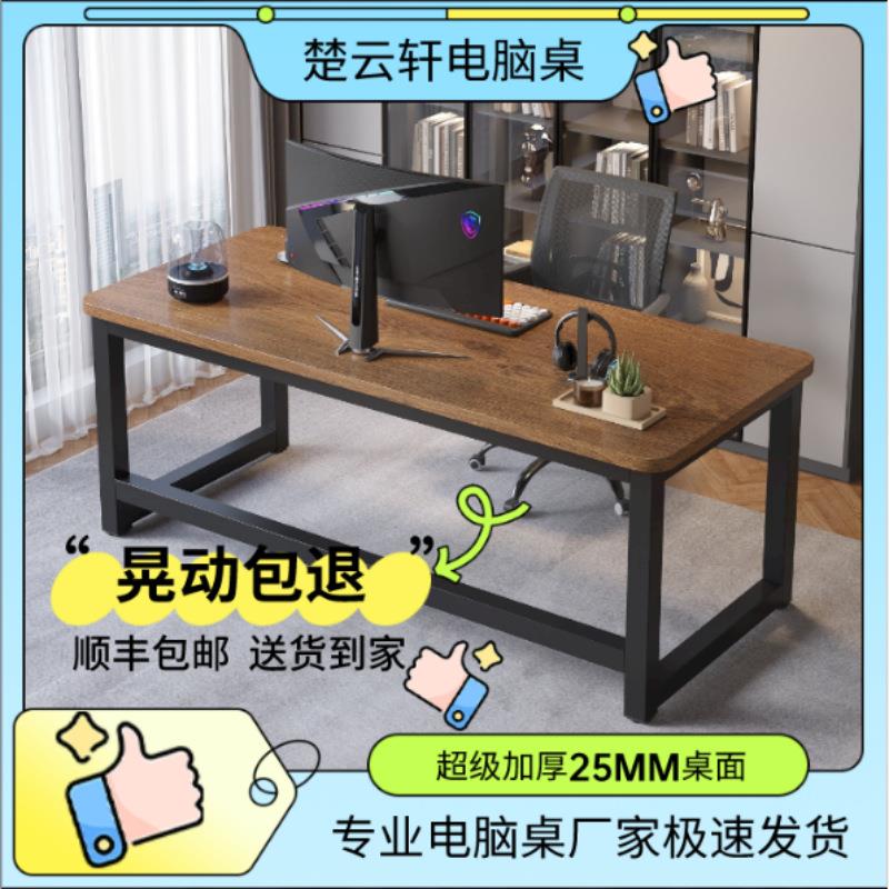 电脑桌家用台式电竞桌椅简易电脑桌子工作台卧室书桌学习桌办公桌