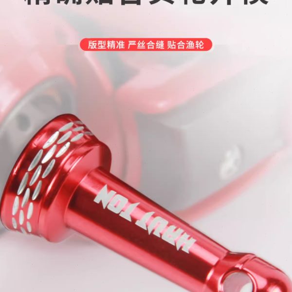 纺车轮金属平衡杆海竿抛竿渔轮防撞杆改装鱼轮摇臂螺帽配件可挂饵