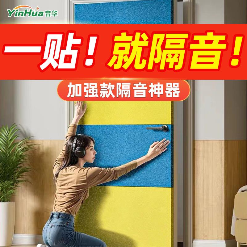 环保门贴超强消音板隔音吸音棉墙贴房间墙体墙面贴卧室家用ktv静
