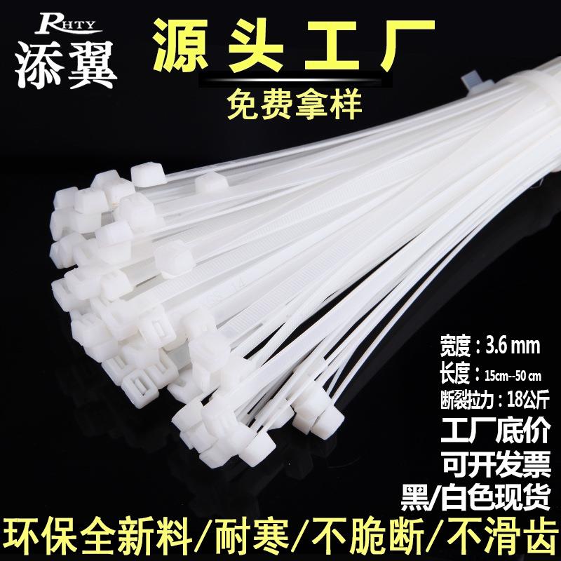 添翼扎带200*5*300*350*3.6*150*400*500桁架捆绑带塑料扎带黑色