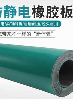 电子设备防静电台垫铺工作台橡胶垫布纹防滑亚绿色防静电橡胶板