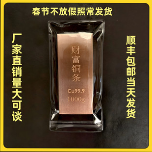 财富铜条纯铜实心紫铜铜块铜砖铜锭铜板1000克扁条方条收藏Cu