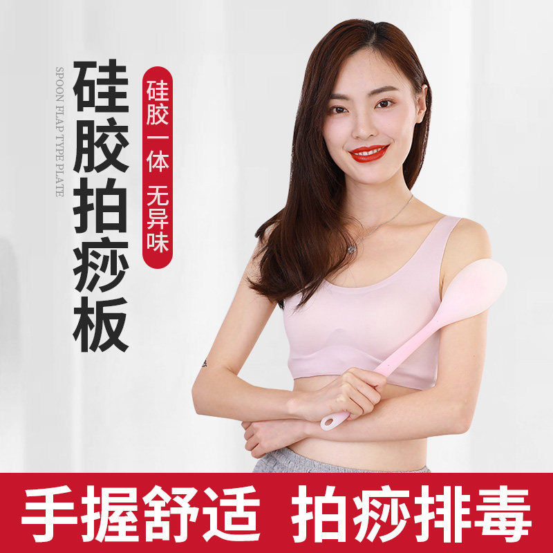 拍痧板经络拍打专用硅胶拍痧掌敲打扣痧拍砂板养生保健拍按摩神器