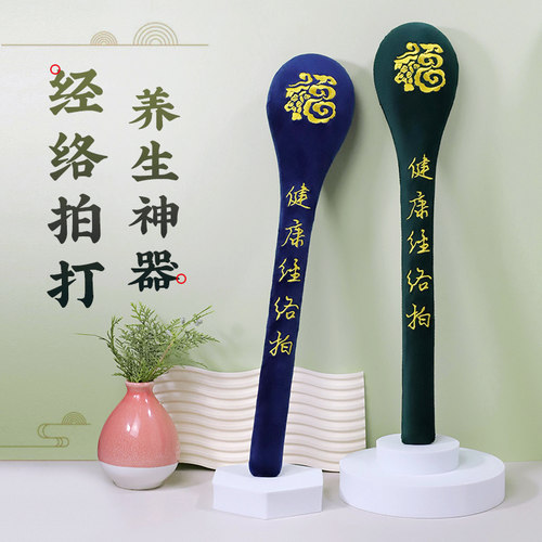 经络拍养生拍打器按摩锤敲打板