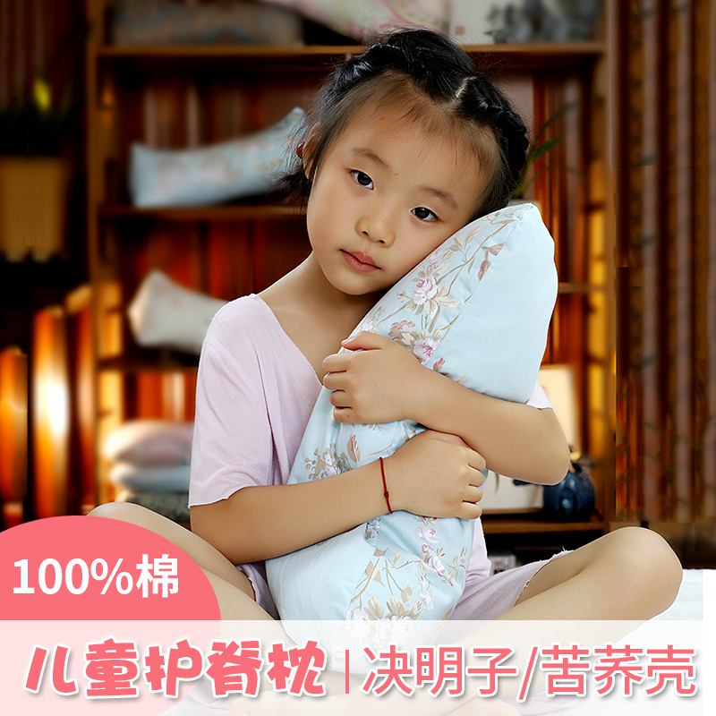 荞麦决明子儿童枕头3到6岁以上10岁通用睡觉专用护颈椎助睡眠全棉