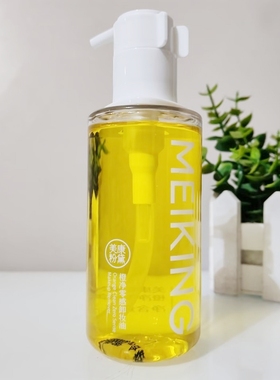 美康粉黛MEIKING橙净零感卸妆油N 150ml
