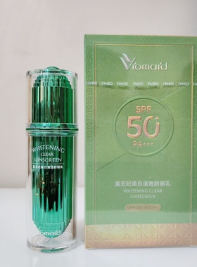 紫云妃美白清透防晒乳40g