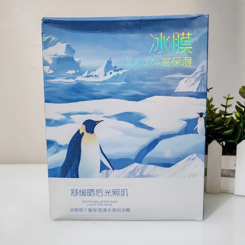 特露白冰感降干燥保湿满水清润冰膜40mlx10片装