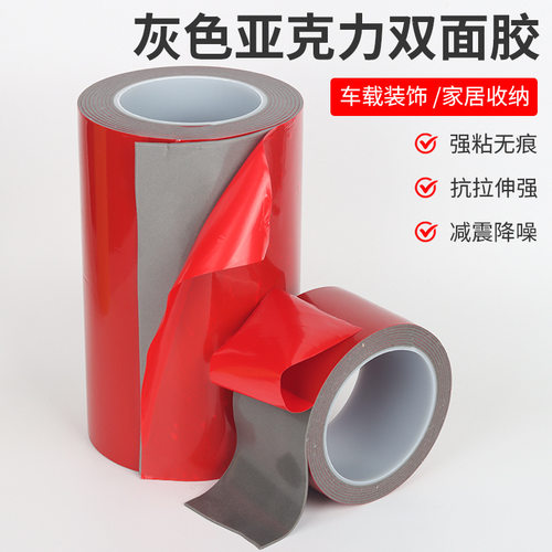 灰色亚克力双面胶幕墙取代螺丝