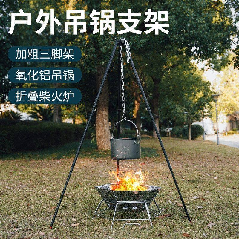 篝火吊锅银诺超轻围炉柴火取暖烧烤架三脚架户外便携焚火台露营盆,厨房电器,其它厨房家电,淘宝优惠券,粉丝福利购,淘宝优惠卷