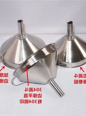 13 过滤网漏斗装卸漏油/181521CM可11不锈钢小无磁中大/酒304漏碗