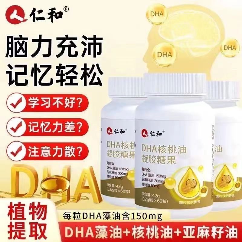 仁和dha核桃油儿童营养