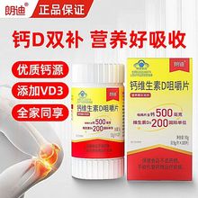 朗迪碳酸钙d3颗粒婴儿成人d3100片宝宝儿童中老年孕妇男女钙营养