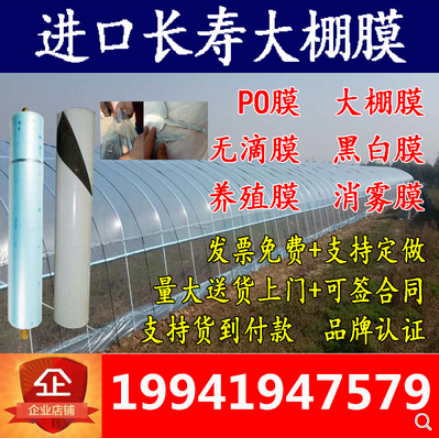 韩冠pe保温防流滴防老化