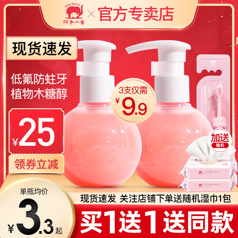 红色小象儿童牙膏宝宝含氟防蛀3-6 12岁以上10岁小学生换牙期正品在类目 尿片/洗护/喂哺/推车床, 牙胶/牙刷/牙膏, 牙膏中 - 来自Buy2taobao.com提供专业的淘宝代购服务