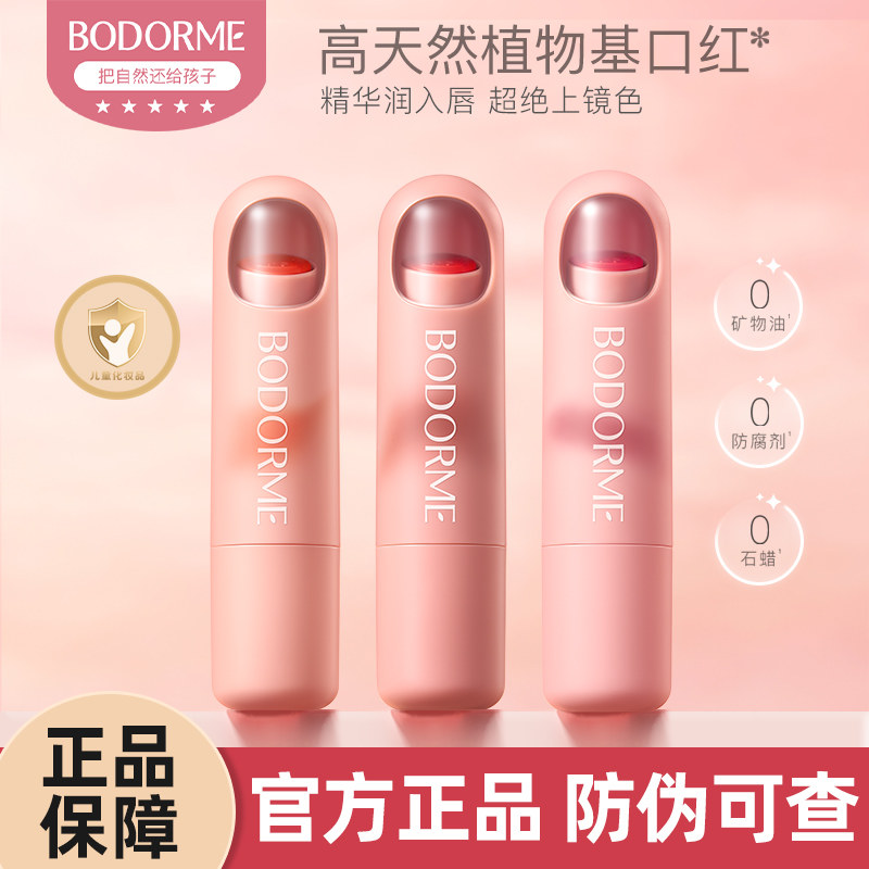 贝德美儿童口红持妆显色小女孩专用化妆品彩妆舞台妆送礼物唇膏彩,婴童洗护,儿童口红/唇彩,淘宝优惠券,粉丝福利购,淘宝优惠卷